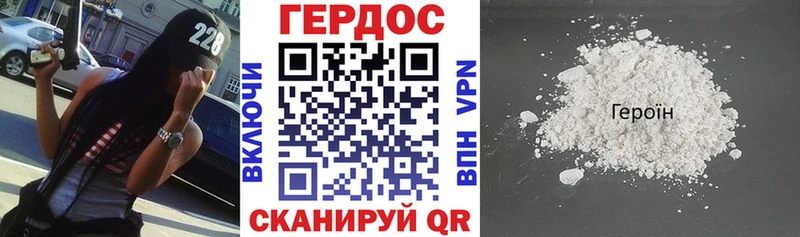 Героин VHQ  Королёв 